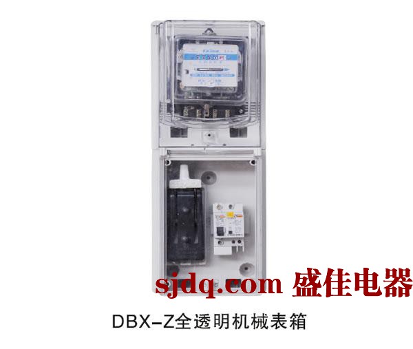 DBX-Z(长)单相表箱